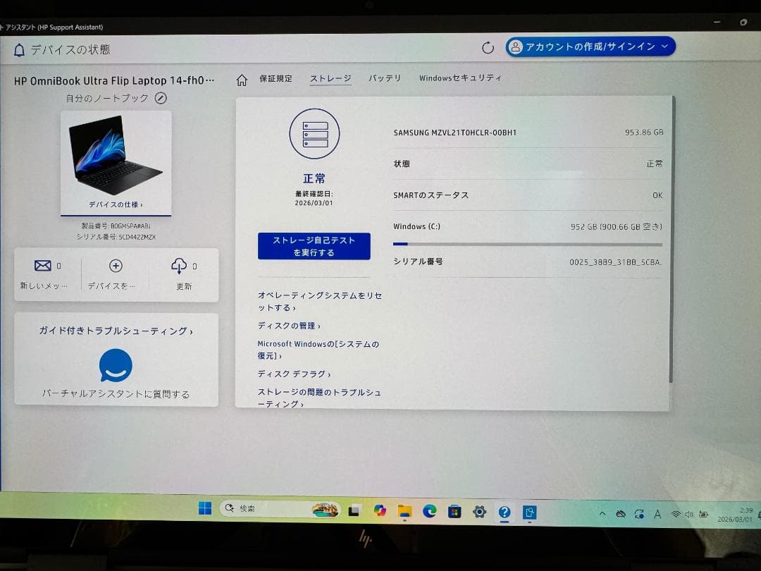 OmniBook Ultra Flip 14／WiFi７／有機120Hz／1TB