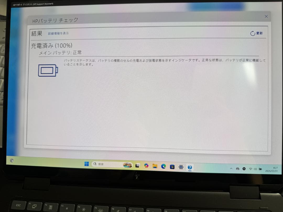 OmniBook Ultra Flip 14／WiFi７／有機120Hz／1TB