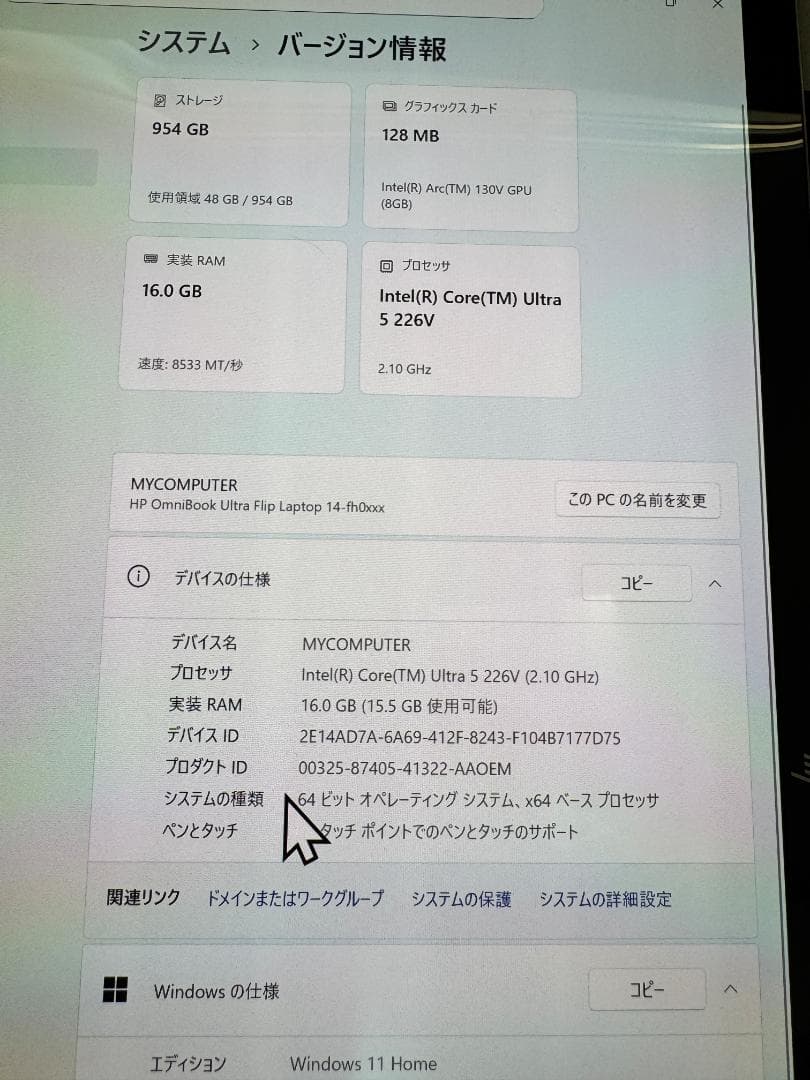 OmniBook Ultra Flip 14／WiFi７／有機120Hz／1TB