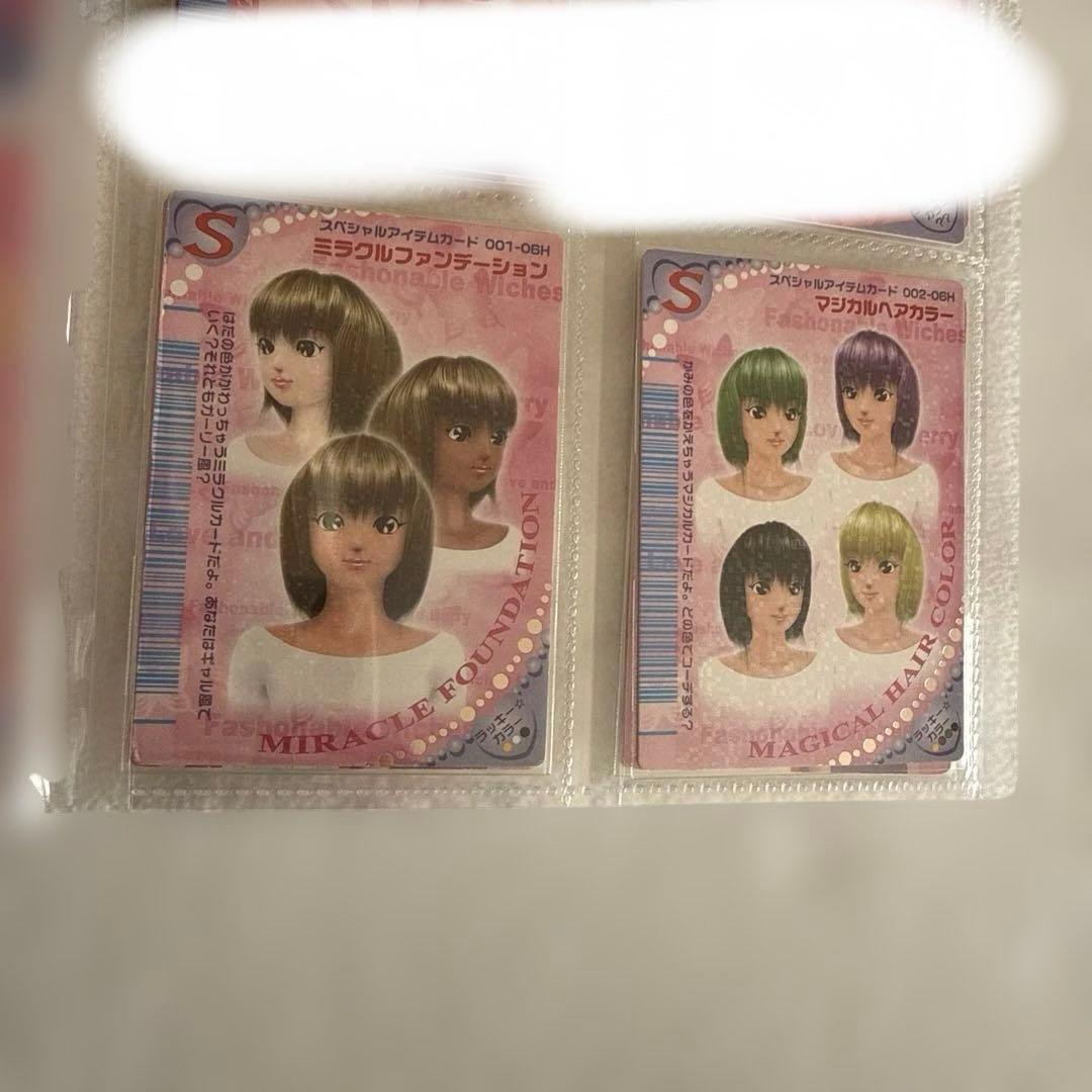 ラブベリカード 2006春コレクション コンプリート