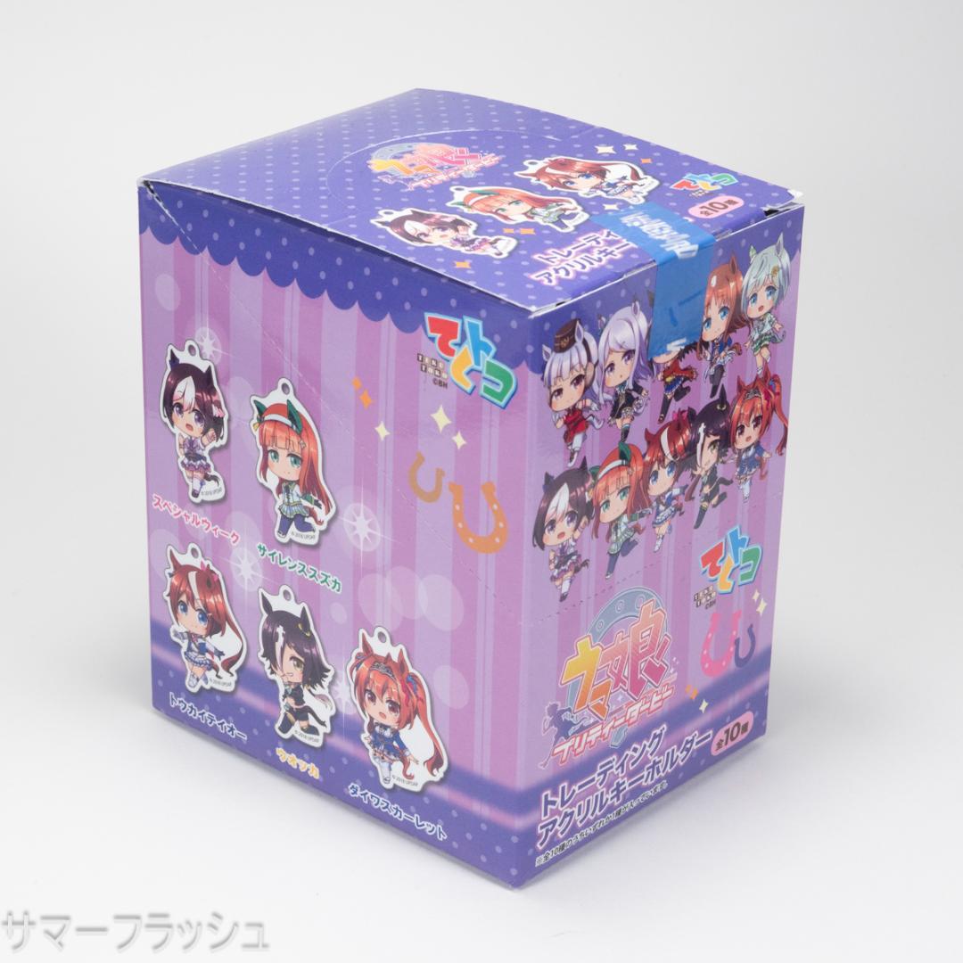 未開封BOXウマ娘 プリティーダービー トレーディングアクリルキーホルダー
