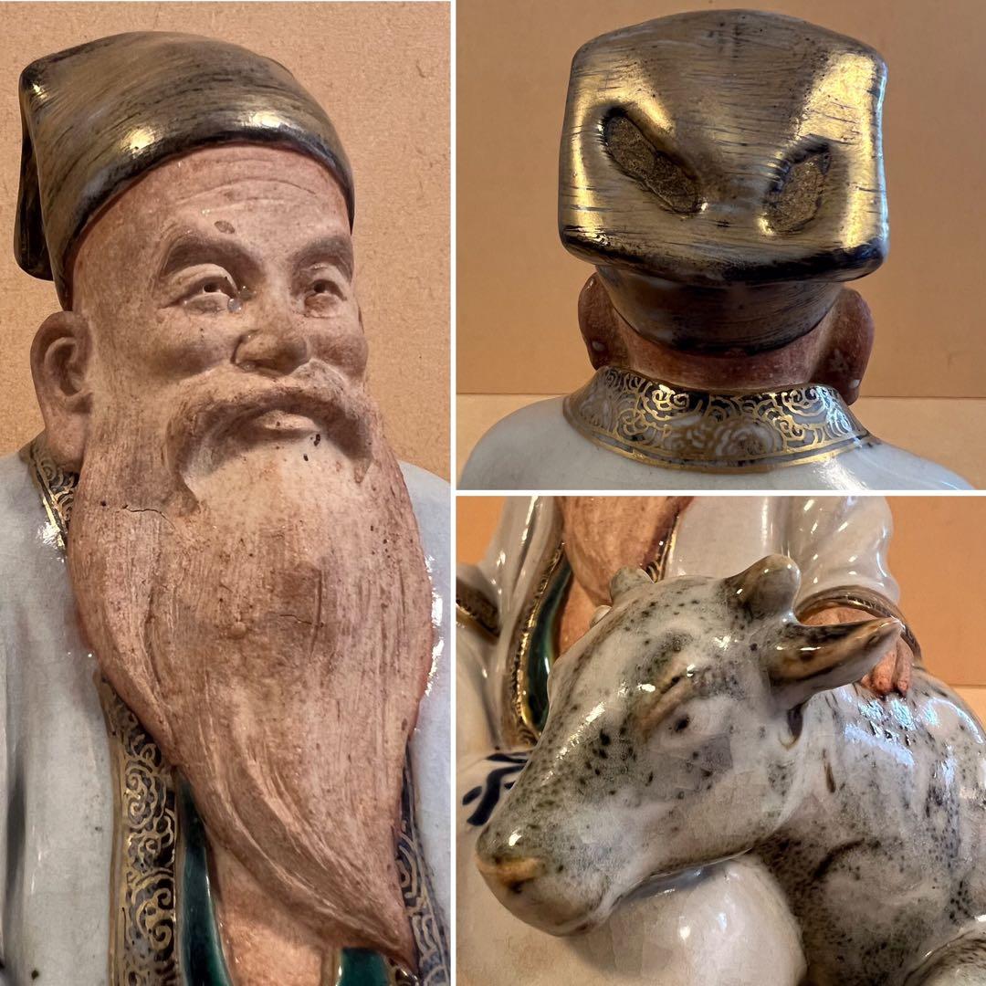 【SALE】 九谷焼 九谷蛍窯 秋塘作 中村秋塘 福禄寿 七福神 共箱 縁起物