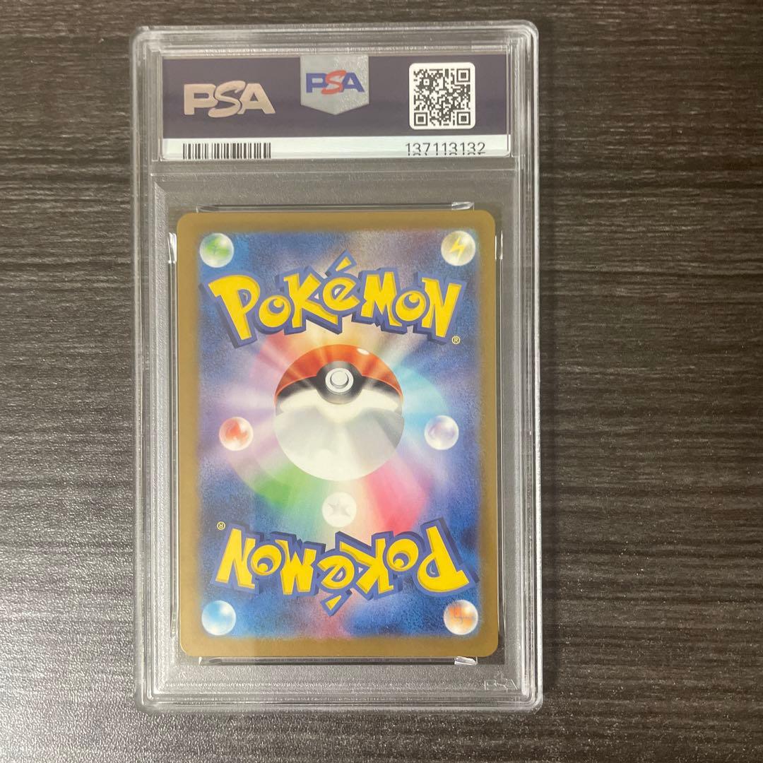 バタフリー　マスターボールミラー PSA10