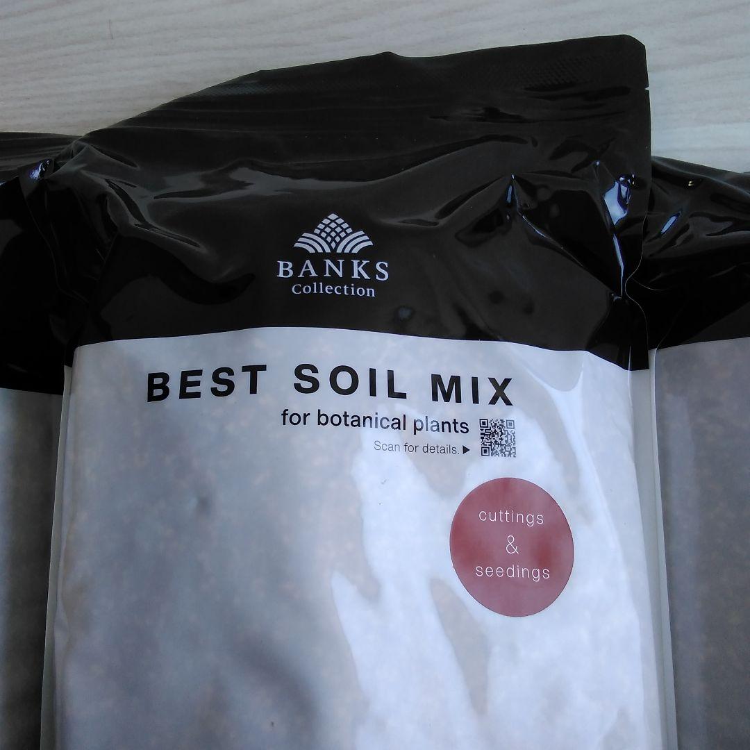 園芸用土　BANKS BEST SOIL MIX 5袋セット