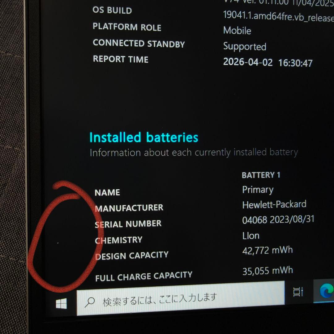 2023年12月 良好 日本製 HP 爆速 13世代i7 16GB 512GB
