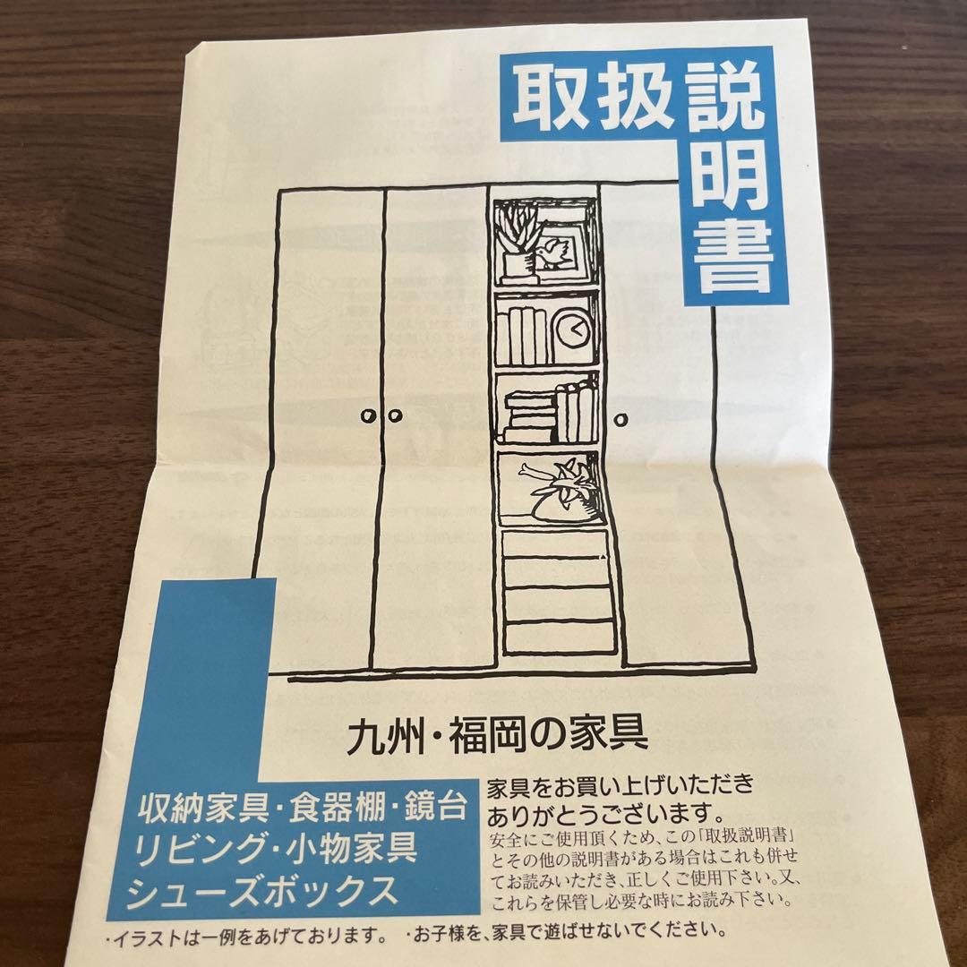 島忠ホームズ　大川家具（岡製作所）国産　木製ブラウンチェスト 6段収納