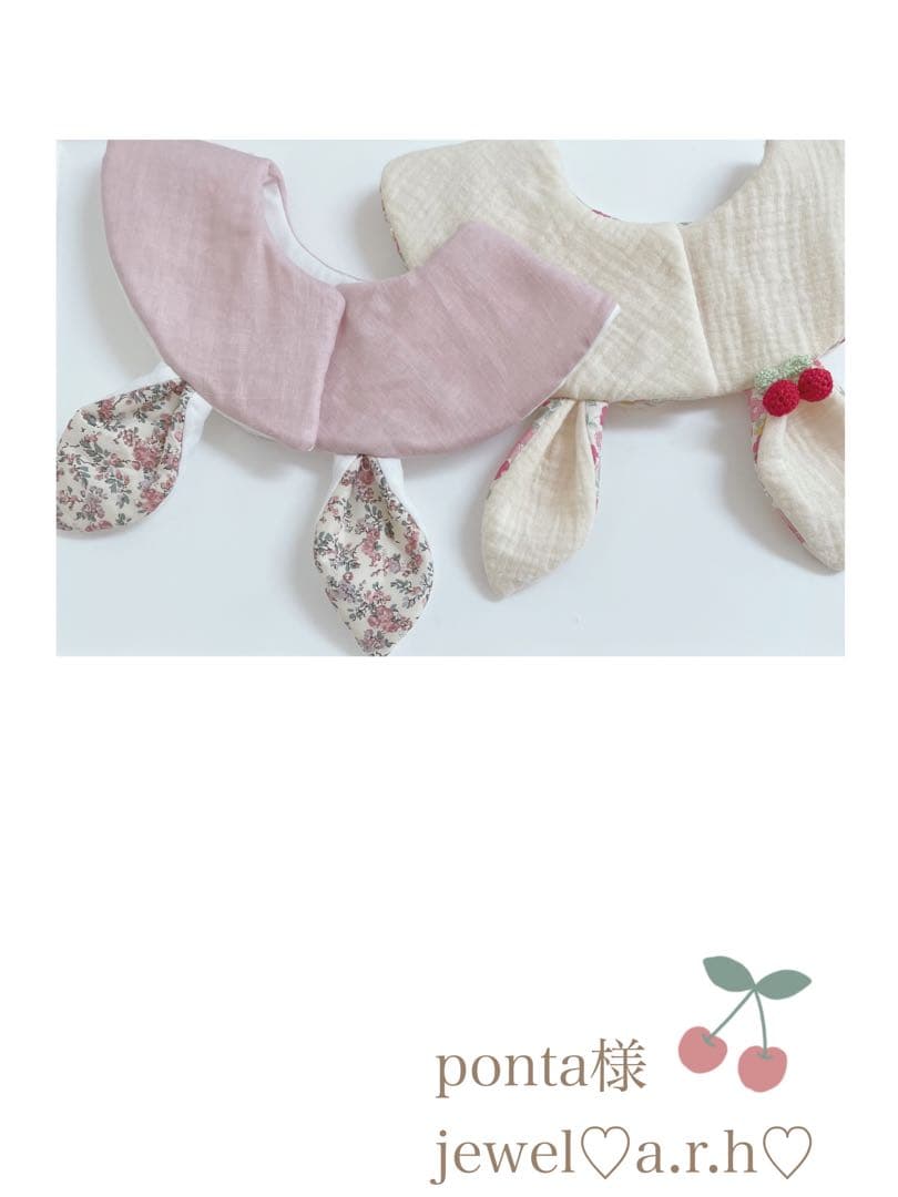 ハンドメイドスタイ　うさみみスタイ　ponta様