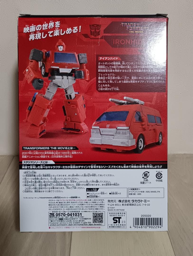 トランスフォーマー　スタジオシリーズ　SS-97　アイアンハイド