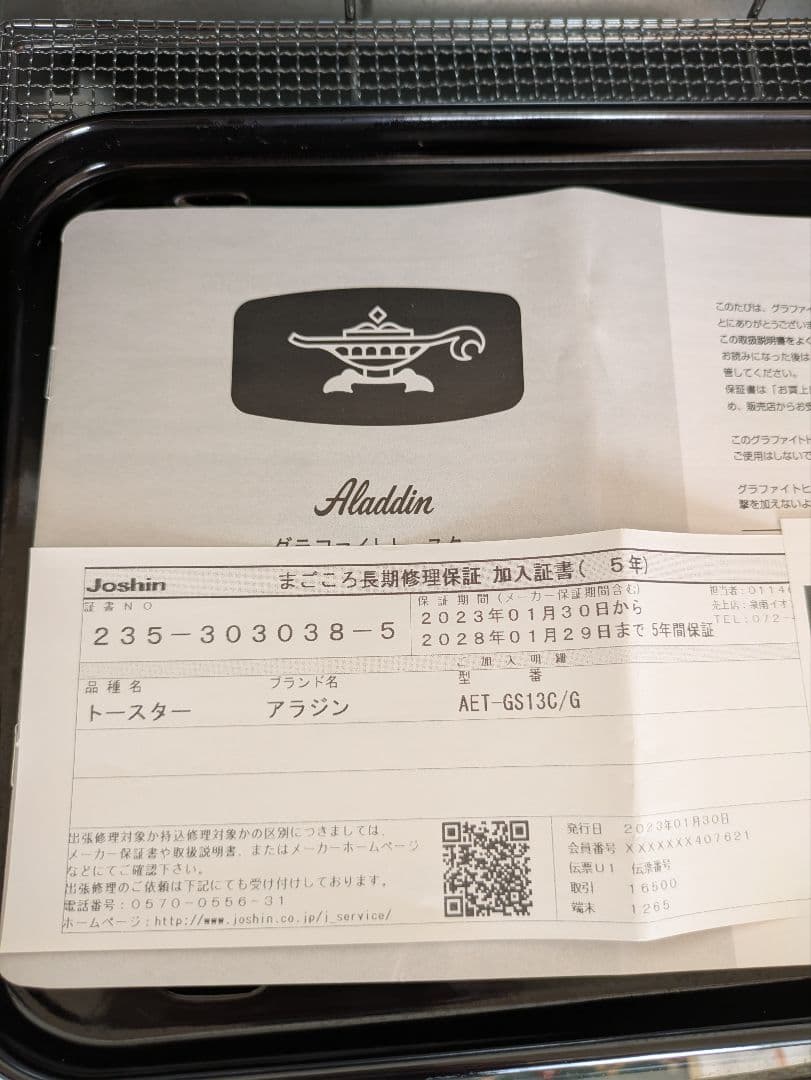 miloAladdinグラファイトトースターAET-GS13C 2022年