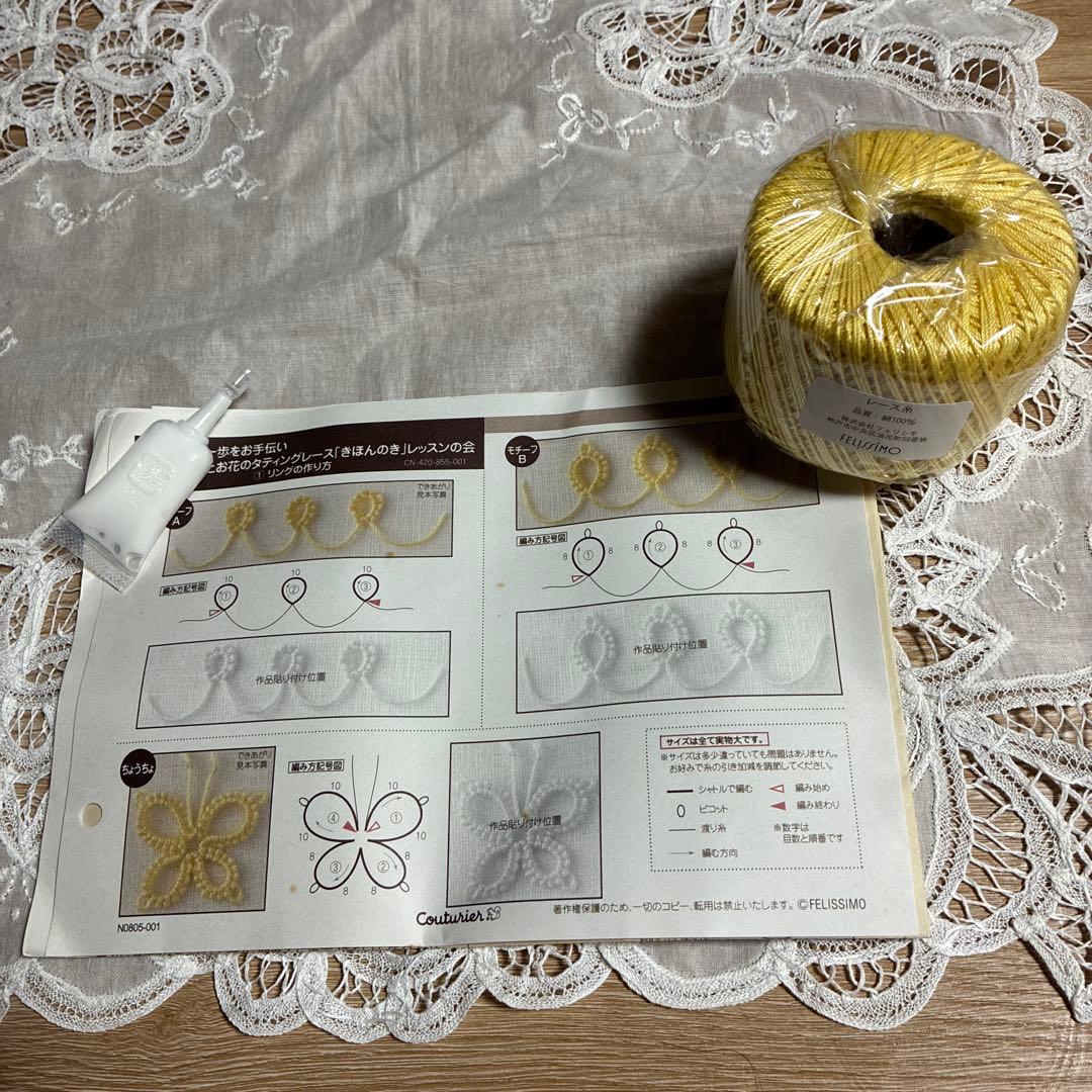 フェリシモ 　タティングレースキット　6セット
