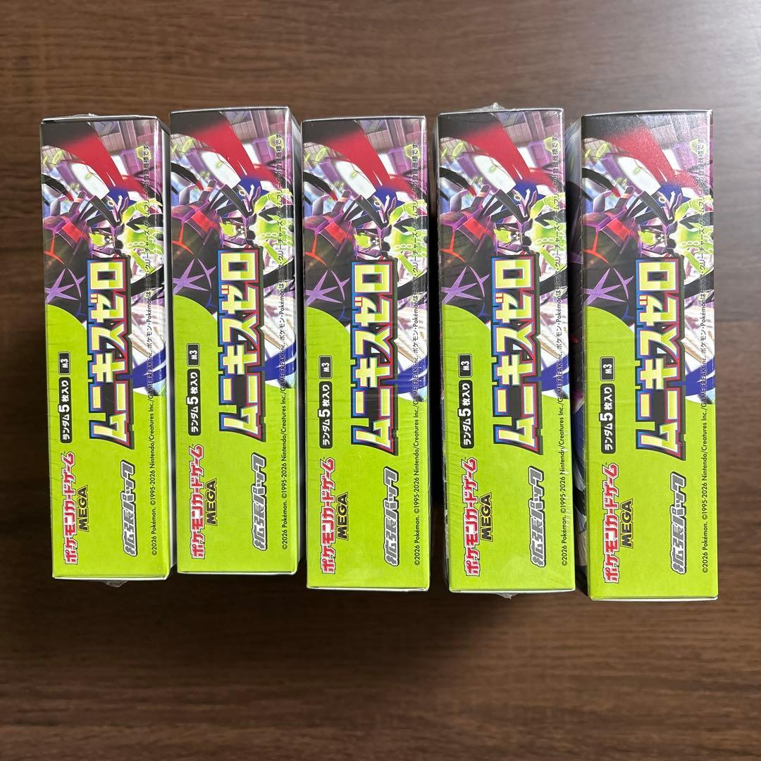 「シュリンク付き」ポケモンカードゲーム ムニキスゼロ 5個セット