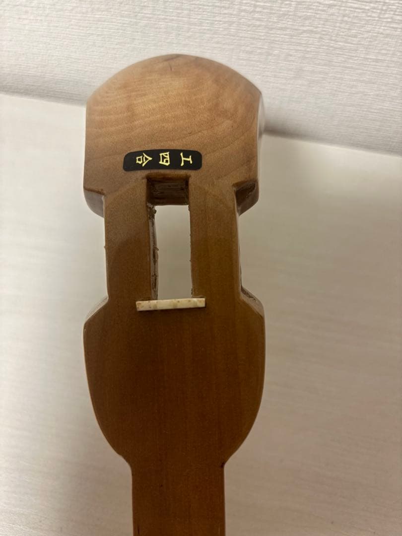 沖縄ちむぐくる三線　棹（硬木）のみ