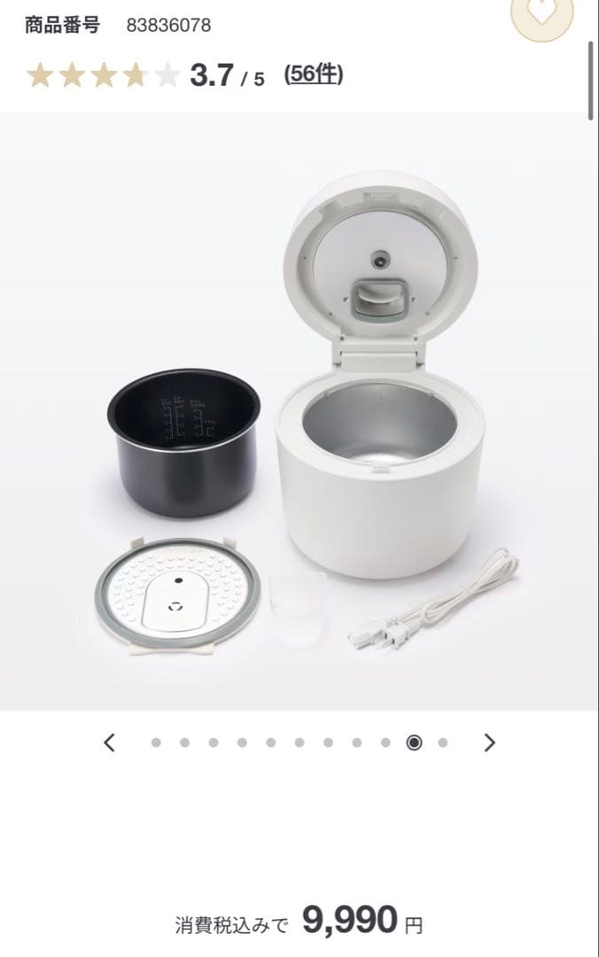 無印良品 炊飯器 美品 調理機能付き 5.5合 箱 説明書 保証書付き