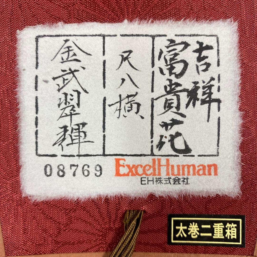 美品 掛け軸 金武翆輝作 吉祥富貴花図 共箱 美術年鑑掲載 縁起物 紅白牡丹