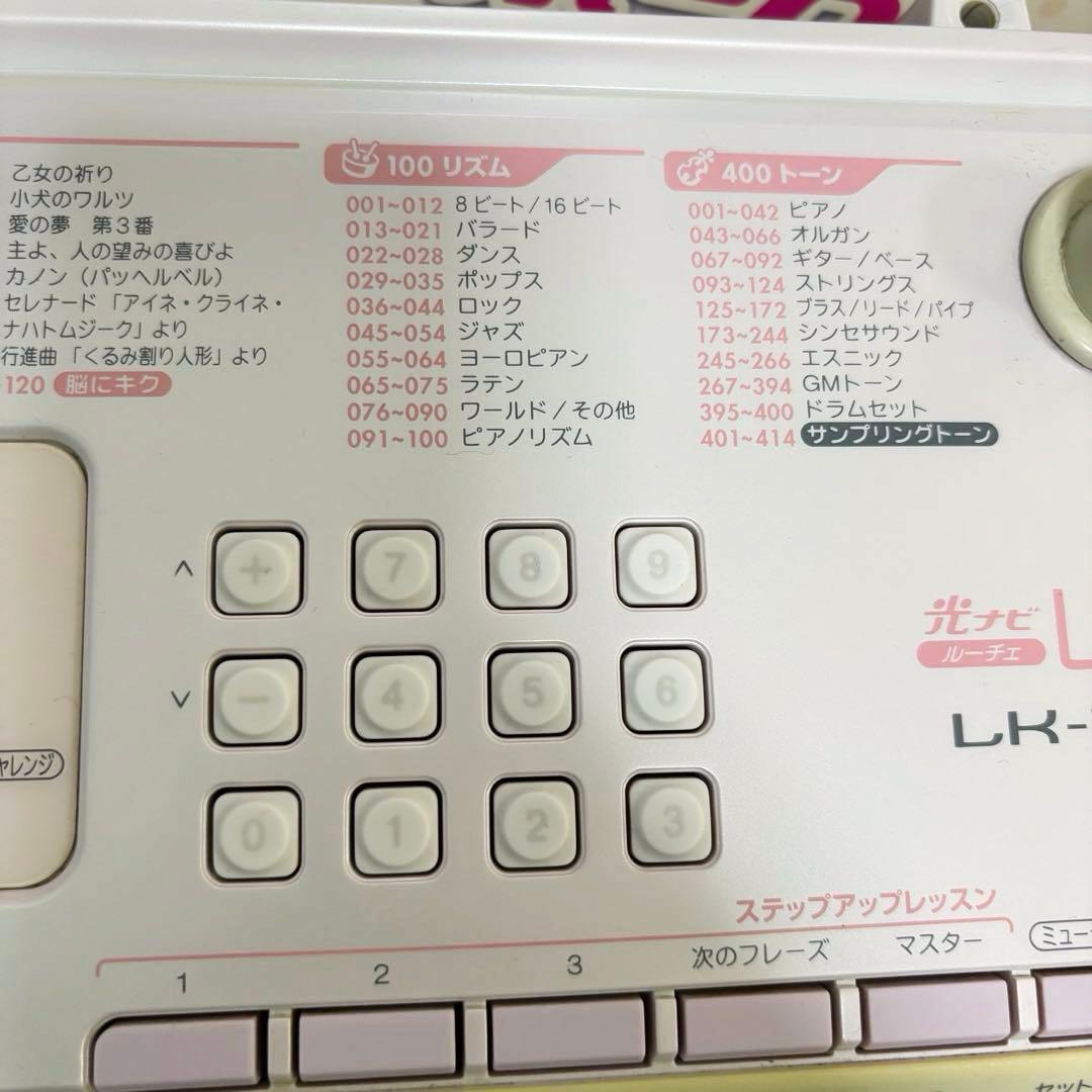CASIO 光ナビゲーションキーボード LUCE LK-107 カシオ 61鍵盤