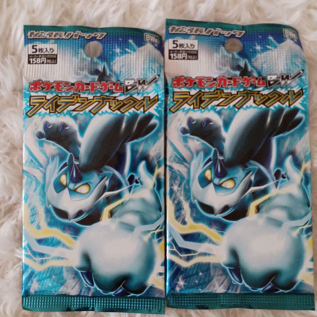 ポケモンカードゲームBW ライデンナックル 2パック