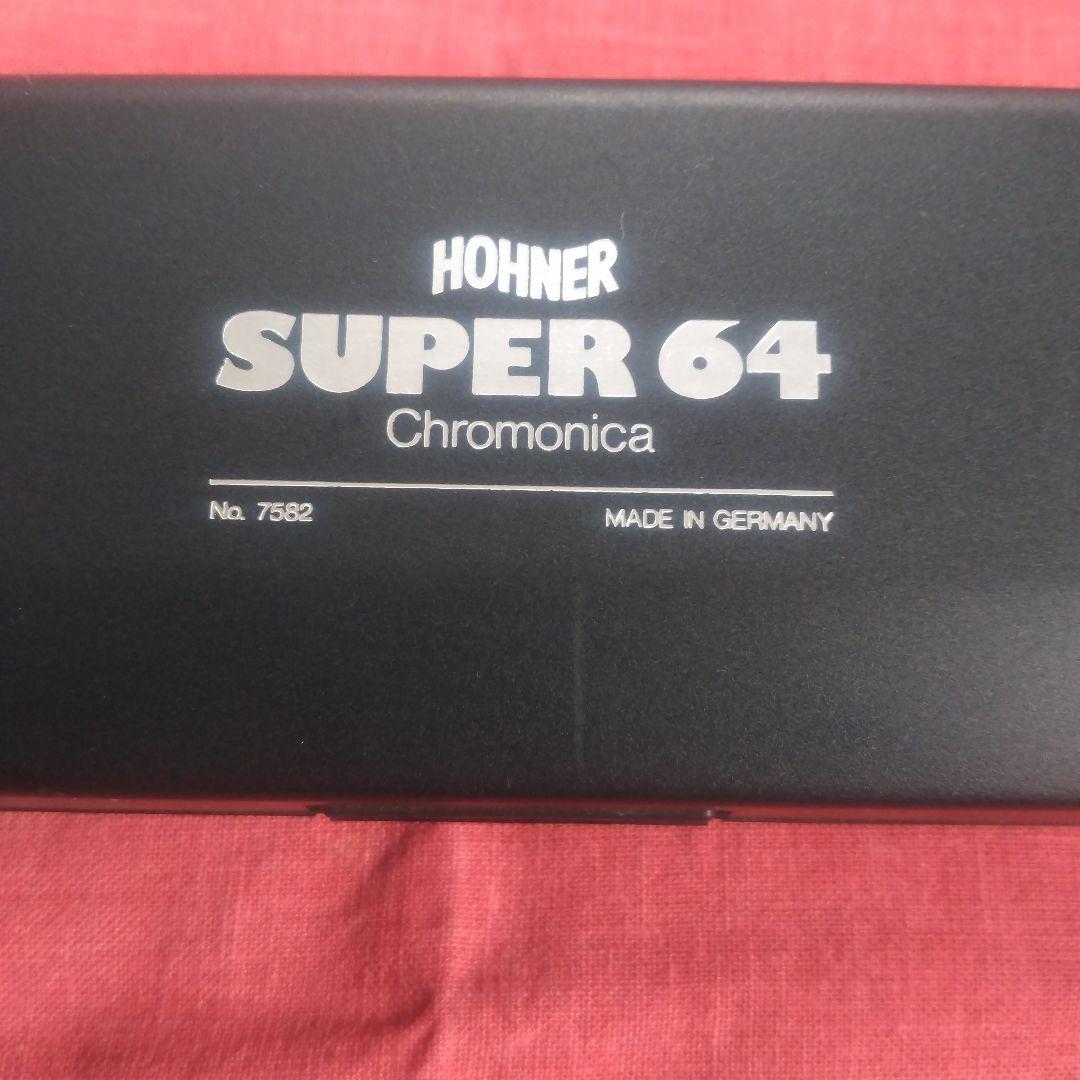 父の日に❗️ホーナー HOHNER ハーモニカ スーパー64 ドイツ製