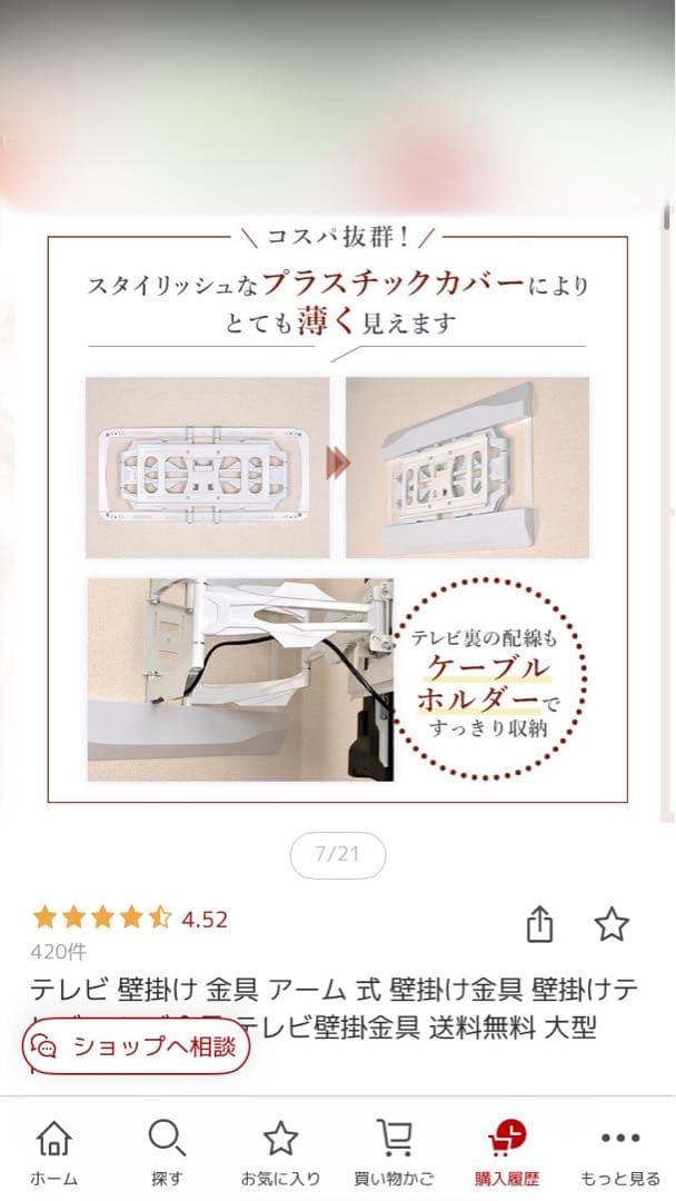 テレビ壁掛け金具 【PRM-LT17M】32-70インチ対応