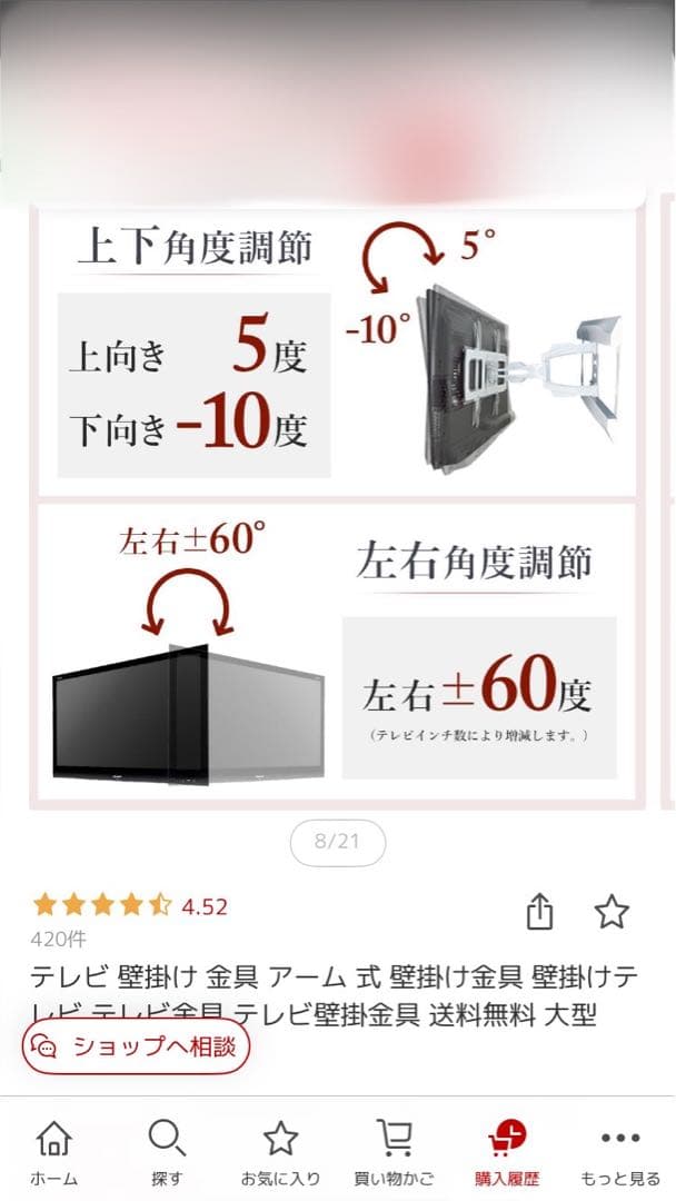 テレビ壁掛け金具 【PRM-LT17M】32-70インチ対応