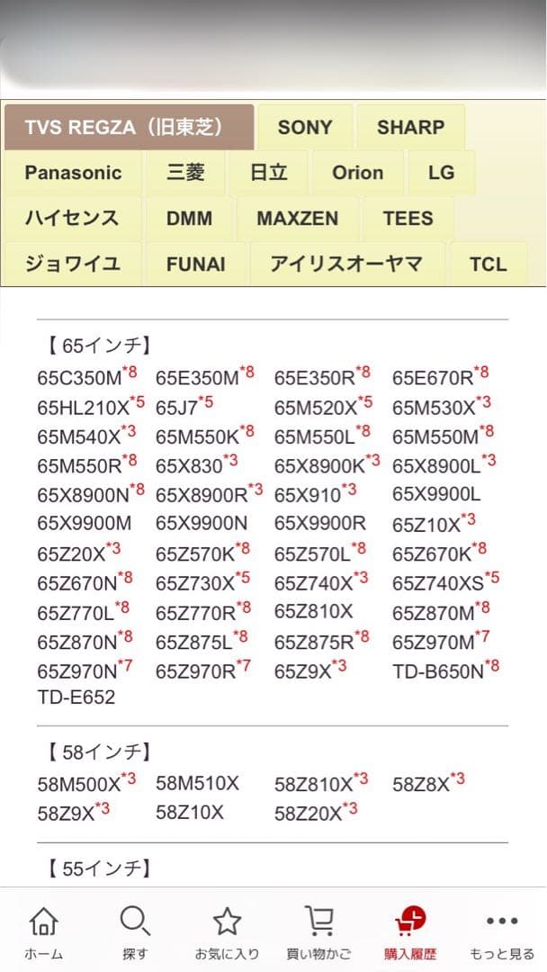 テレビ壁掛け金具 【PRM-LT17M】32-70インチ対応