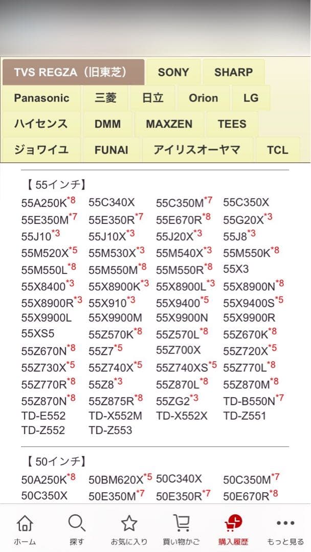テレビ壁掛け金具 【PRM-LT17M】32-70インチ対応
