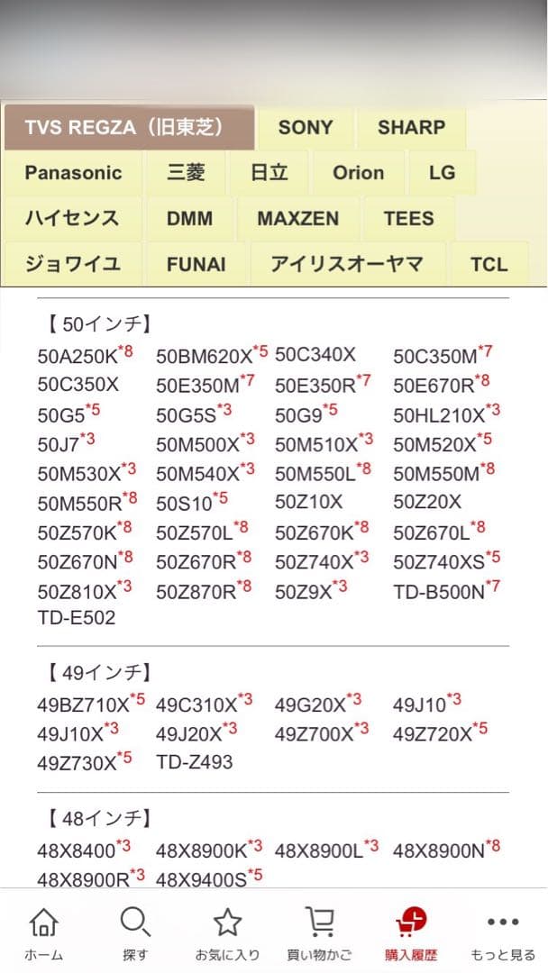 テレビ壁掛け金具 【PRM-LT17M】32-70インチ対応
