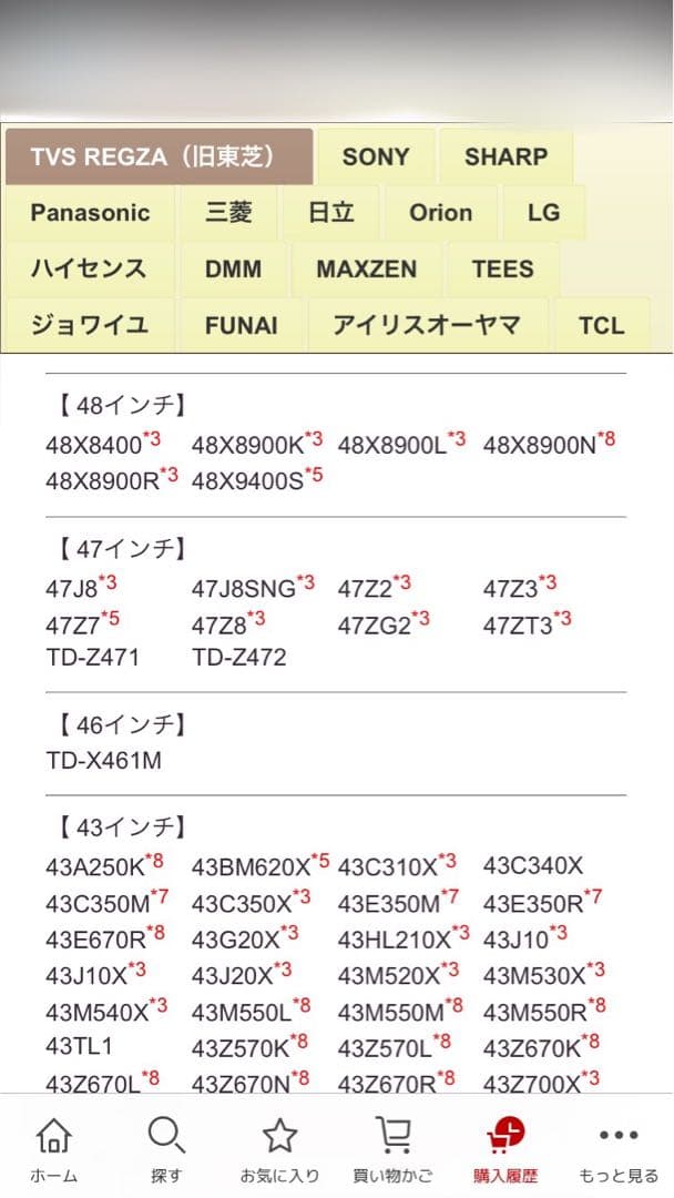 テレビ壁掛け金具 【PRM-LT17M】32-70インチ対応
