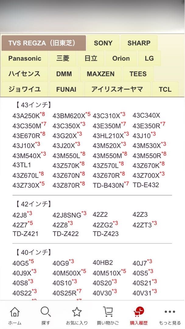 テレビ壁掛け金具 【PRM-LT17M】32-70インチ対応