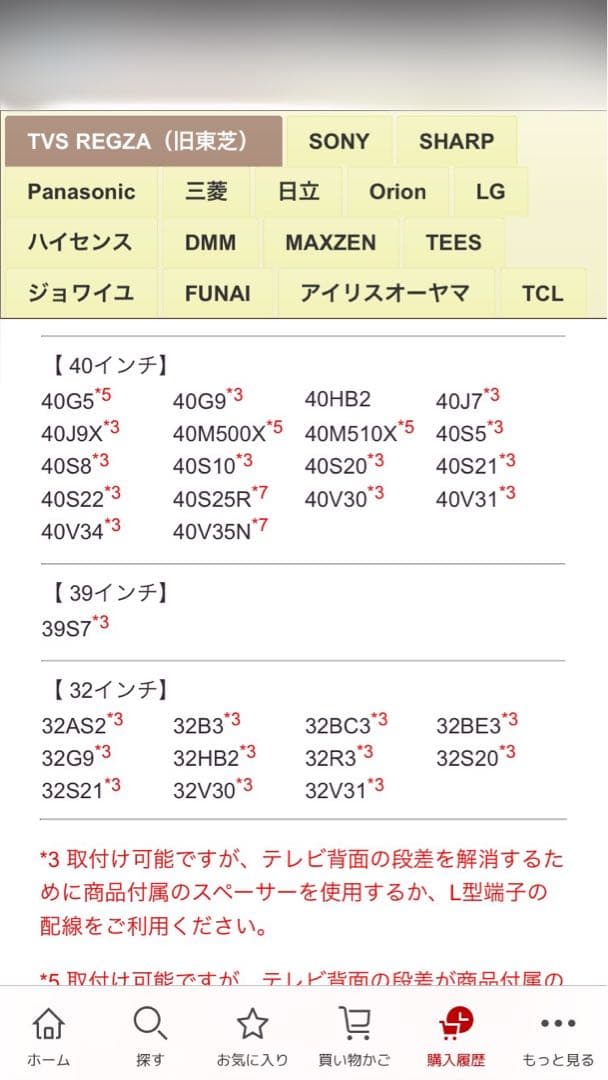 テレビ壁掛け金具 【PRM-LT17M】32-70インチ対応