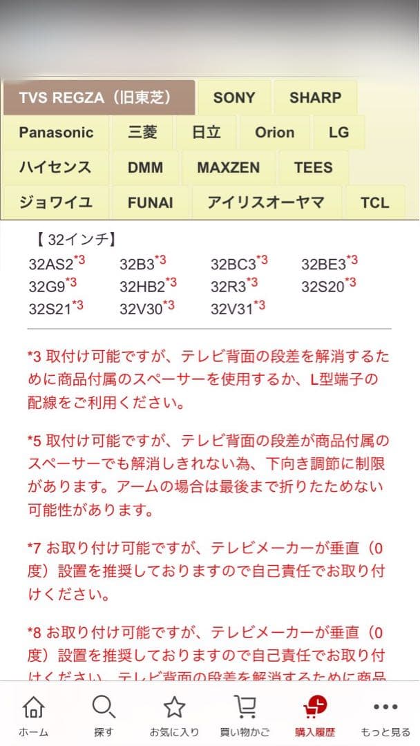 テレビ壁掛け金具 【PRM-LT17M】32-70インチ対応