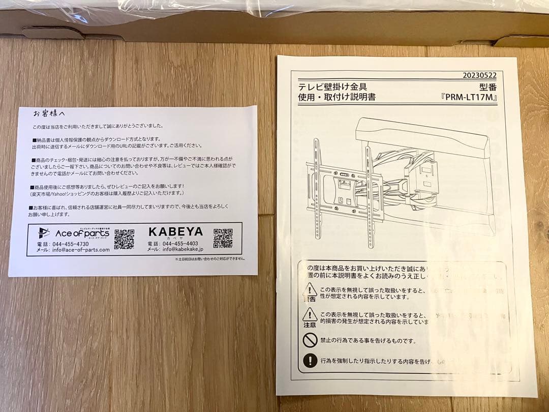 テレビ壁掛け金具 【PRM-LT17M】32-70インチ対応