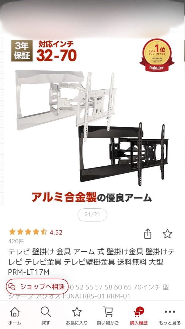 テレビ壁掛け金具 【PRM-LT17M】32-70インチ対応