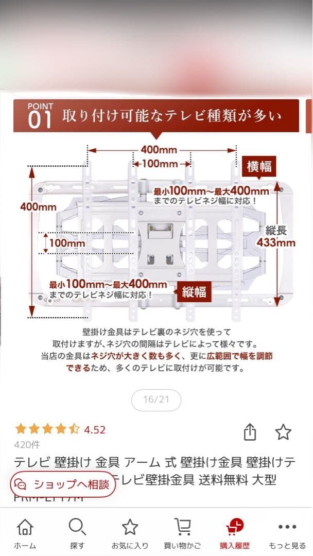 テレビ壁掛け金具 【PRM-LT17M】32-70インチ対応