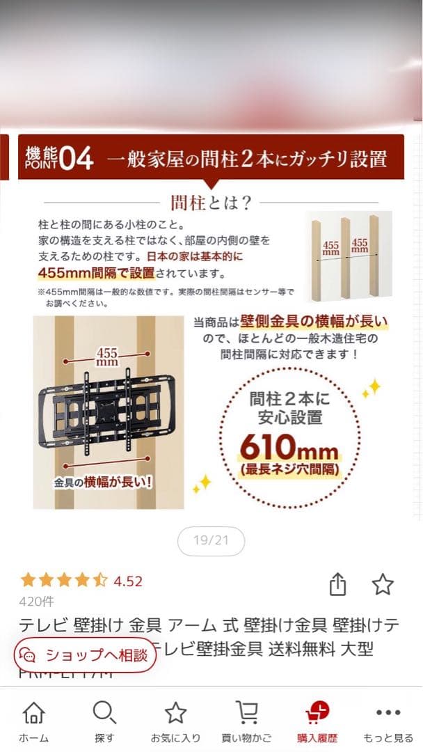 テレビ壁掛け金具 【PRM-LT17M】32-70インチ対応