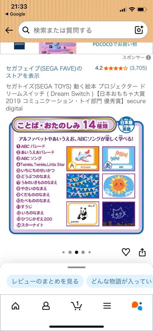 Dream Switch ホワイト リモコン付き