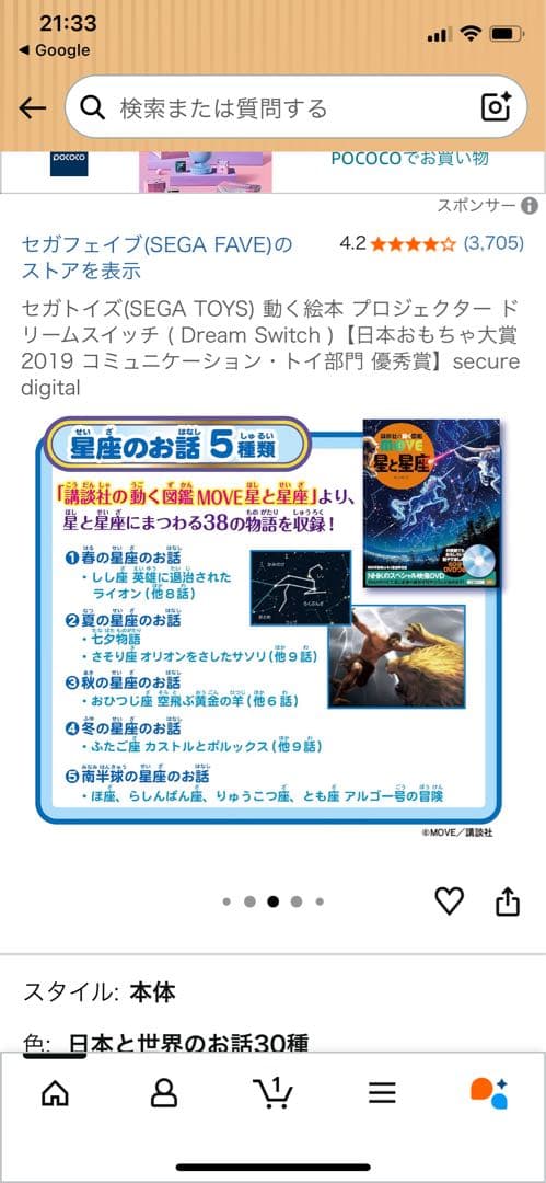 Dream Switch ホワイト リモコン付き