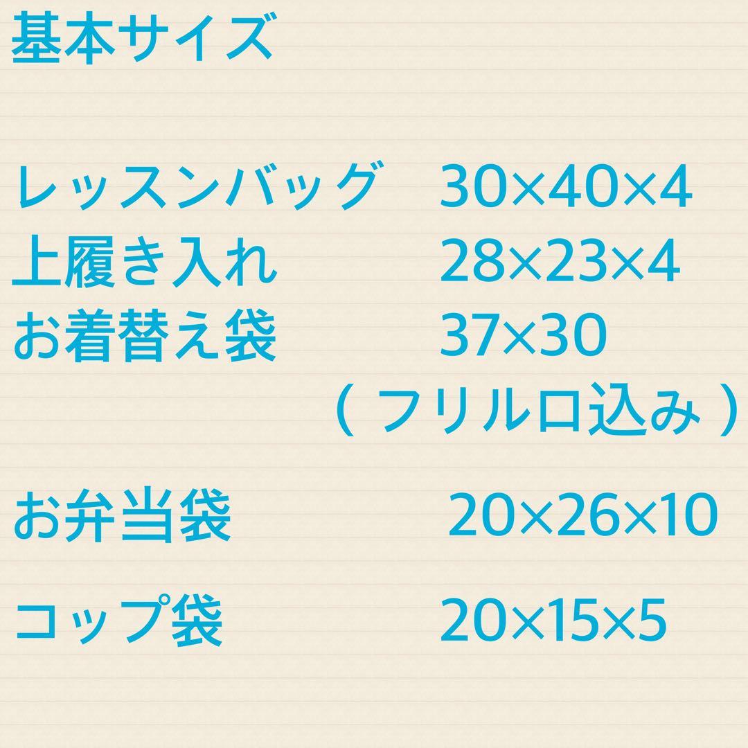 入園入学セット⭐︎オーダー専用ページ　さくらんぼ柄　チェリーミルク　女の子