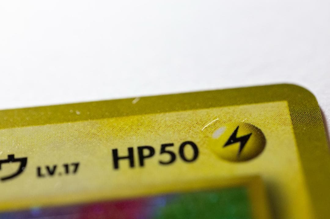 ＿のピカチュウ_「ポケモンカード全カードカレンダー」 おまけカード 　旧裏