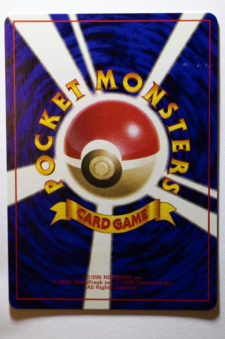 ＿のピカチュウ_「ポケモンカード全カードカレンダー」 おまけカード 　旧裏