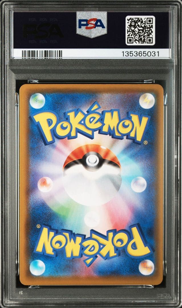 【PSA10】ポケモンカード　ピカチュウV 25th RR ボルテッカー　①