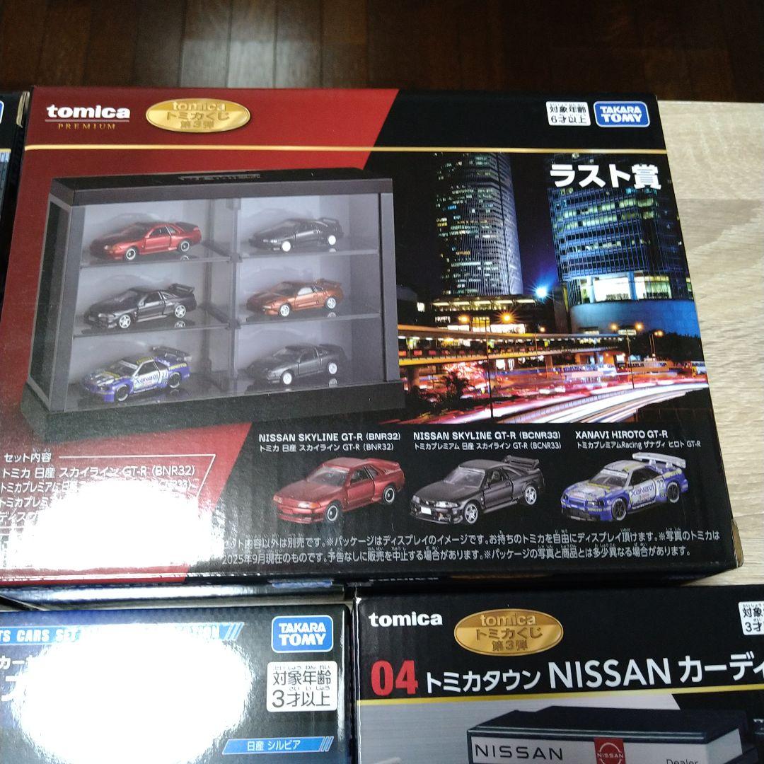 トミカくじ第3弾 スポーツカーコレクション 3モデルセット　まとめ売り