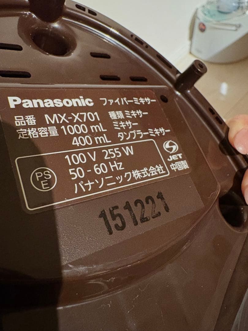 【美品】Panasonic ファイバーミキサー MX-X701 ブラウン