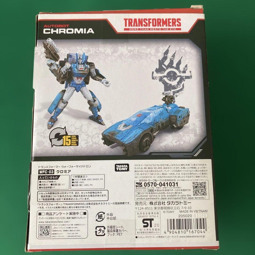 トランスフォーマー War for Cybertron