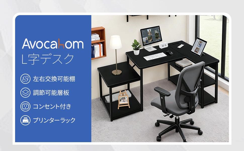 L字デスク パソコンデスク 左右組み換え可能幅150cm奥行80cm高さ73cm