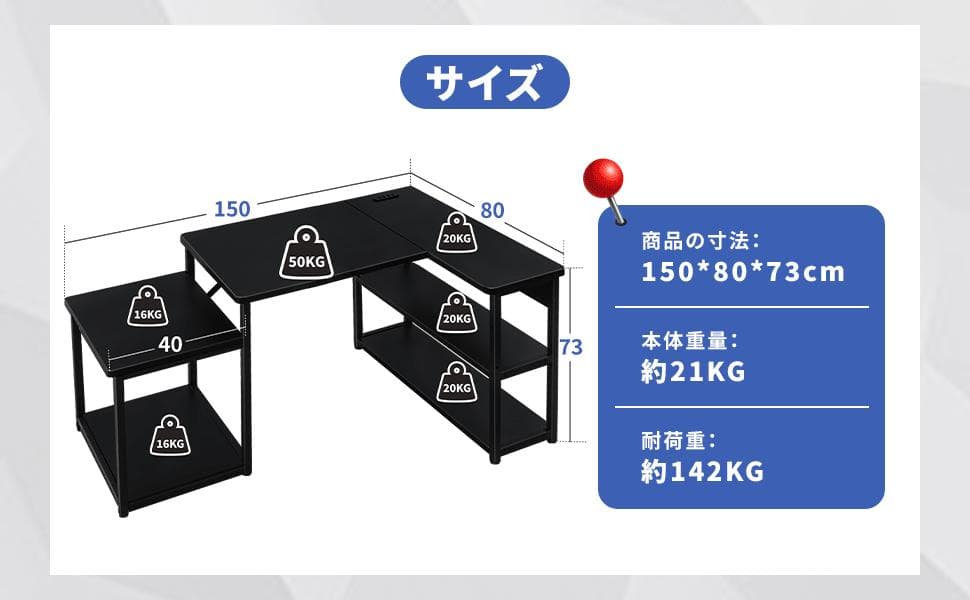 L字デスク パソコンデスク 左右組み換え可能幅150cm奥行80cm高さ73cm