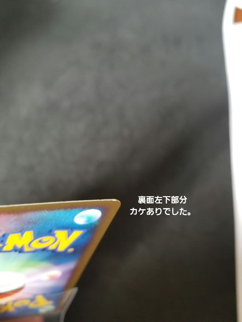 激レア!ポケモンカードピカチュウLv.11ギフトボックス限定Pt 004/015