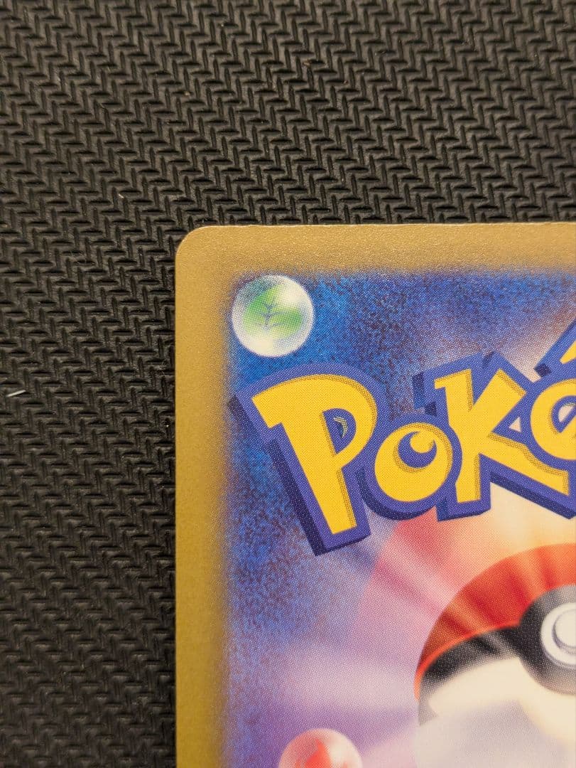 メガリザードンX ex MA エラー レリーフズレ 魂抜け MEGAドリームex