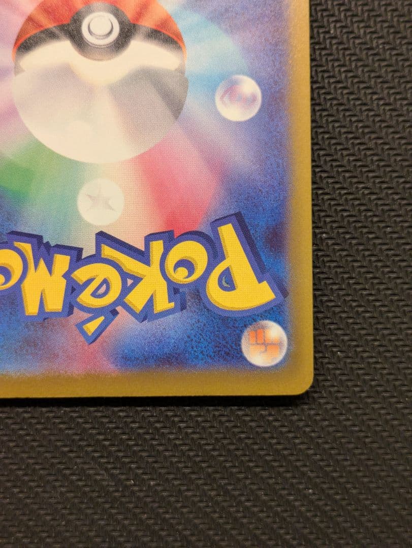 メガリザードンX ex MA エラー レリーフズレ 魂抜け MEGAドリームex