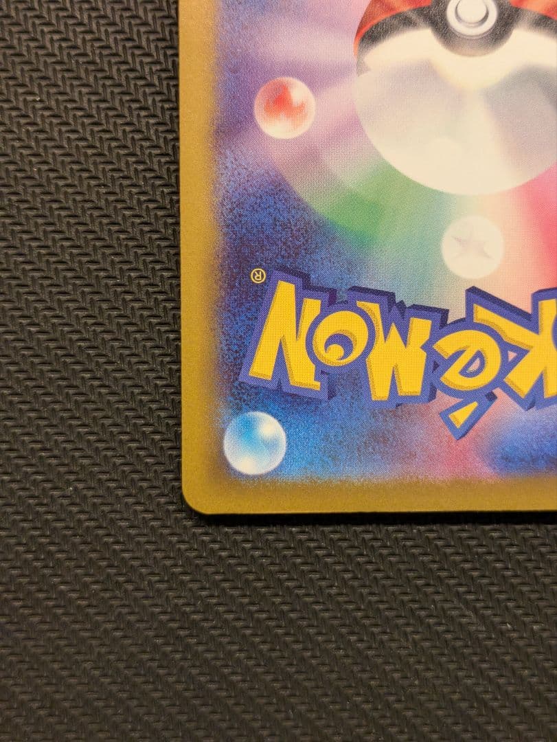 メガリザードンX ex MA エラー レリーフズレ 魂抜け MEGAドリームex