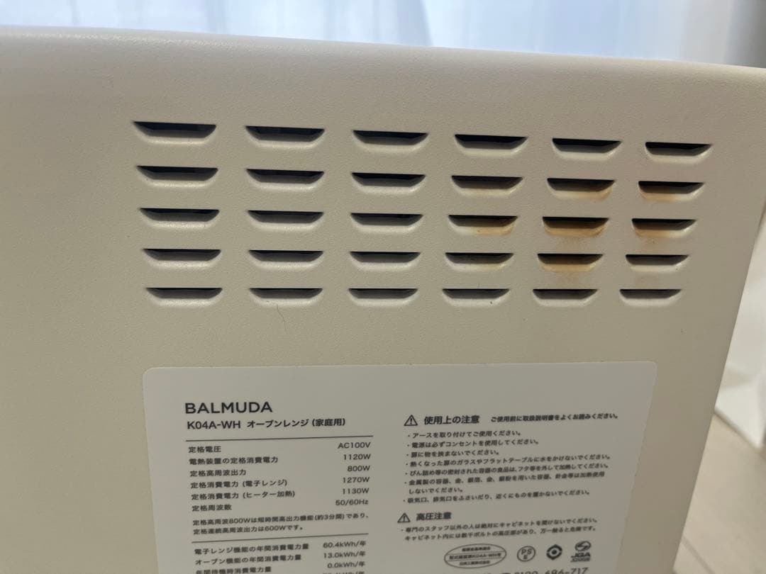 電子レンジ・オーブン BALUMUDA The Range K04A-WH